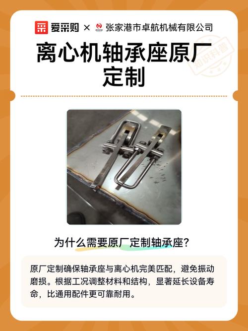 离心机轴承座原厂定制 保障设备稳定运行的关键选择